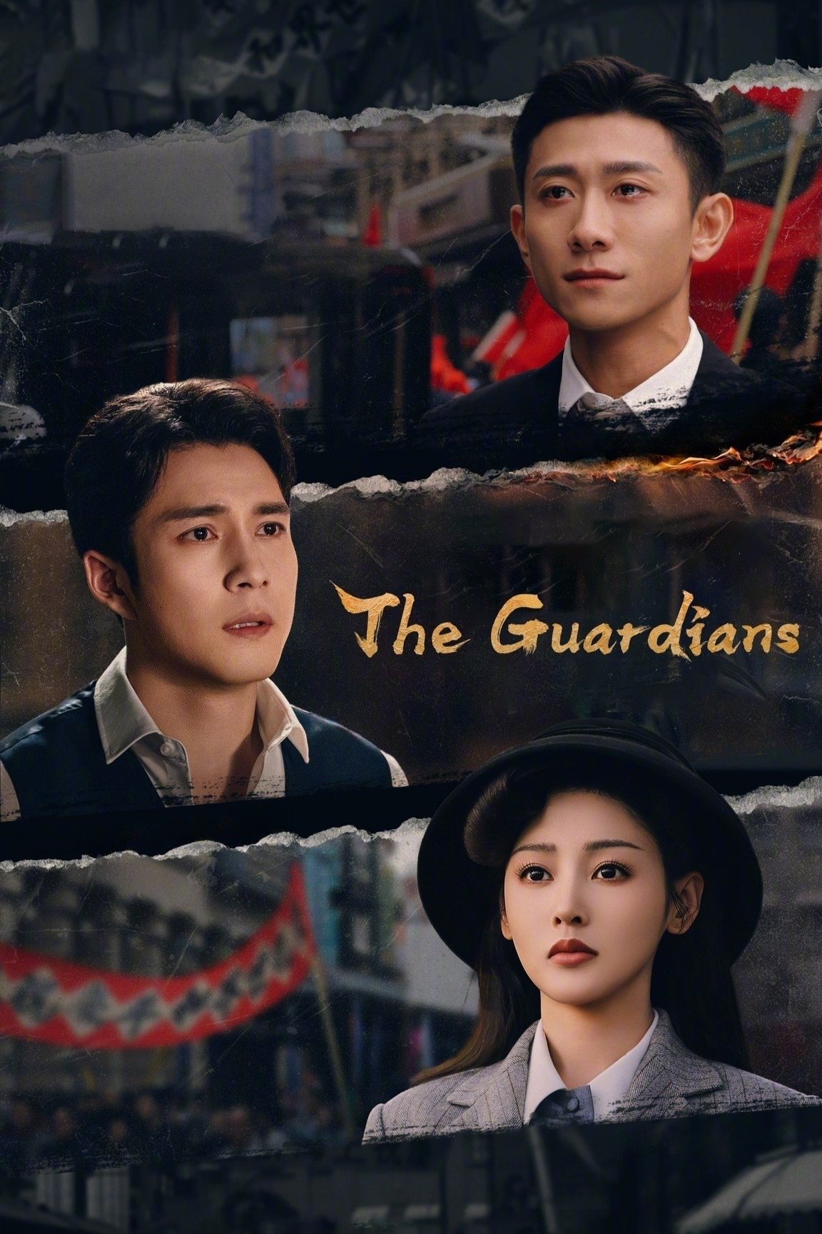 The Guardians (2025 Chinese Drama)